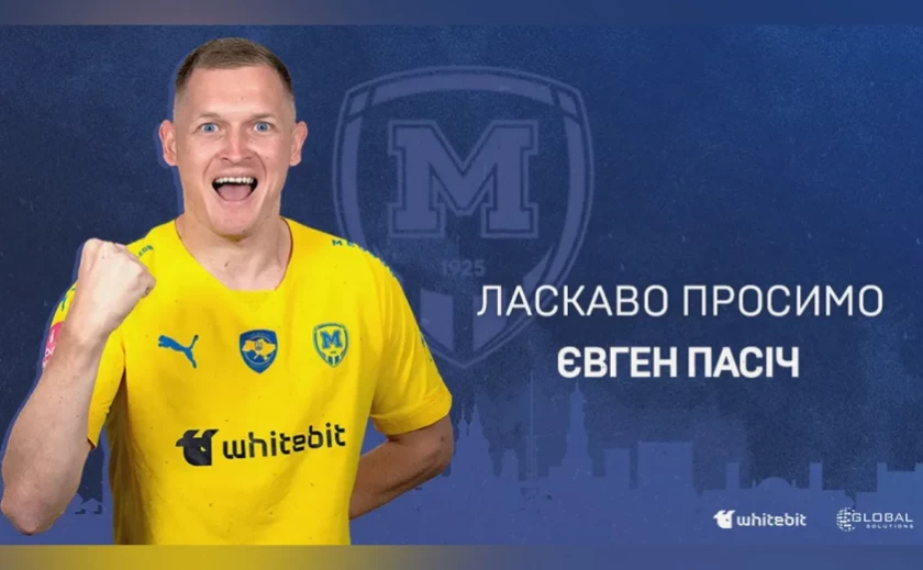 Захисник СК «Дніпро-1» перейшов у «Металіст 1925»