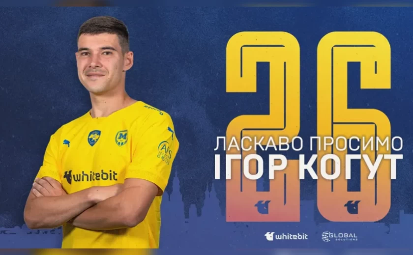 Півзахисник СК «Дніпро-1» Ігор Когут перейшов у «Металіст 1925»