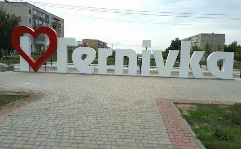 У Тернівці створили міську військову адміністрацію У Тернівці створили міську військову адміністрацію