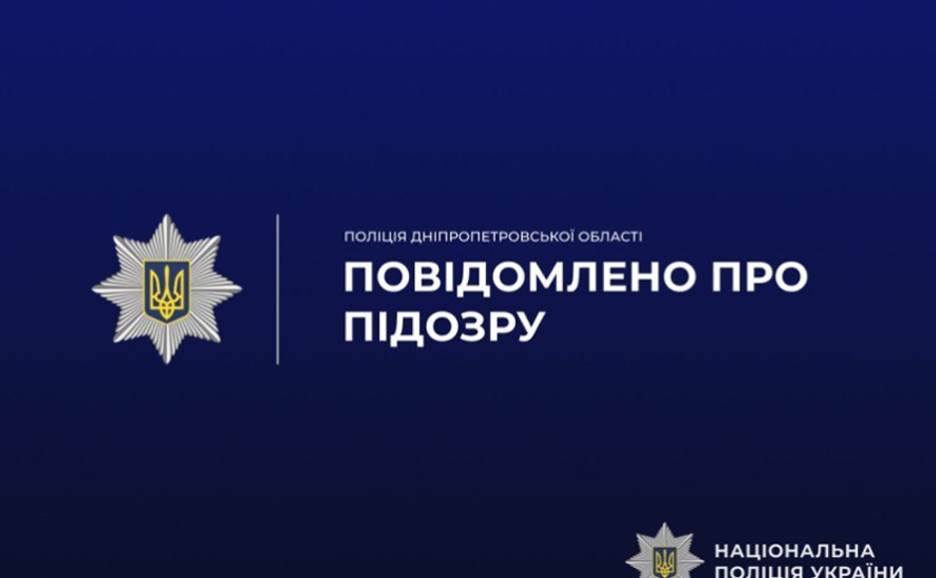 У Тернівці поліцейські затримали двох чоловіків, причетних до розбійного нападу